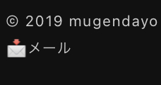 購読してない人でもお便りとか送れるようにした。いつどうやって使うかは不明。だが、連絡は取れる。