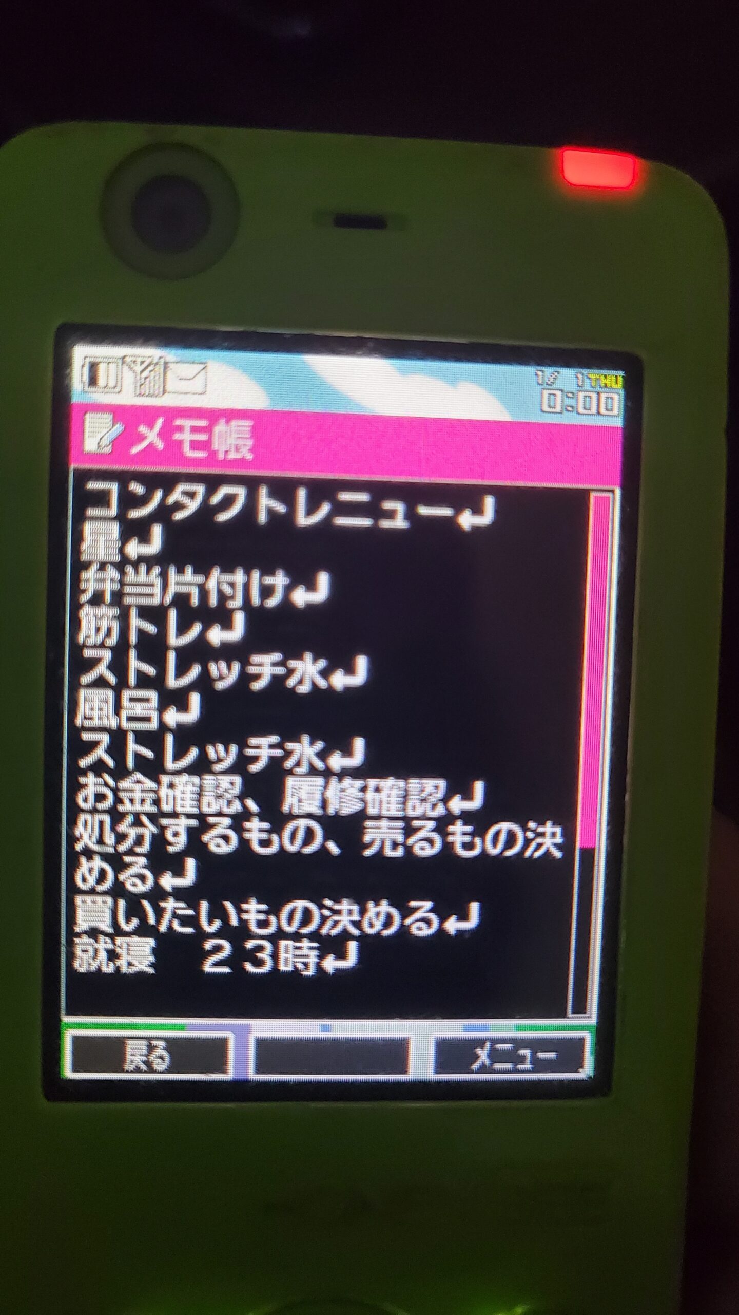 WILLCOMメモ 18歳