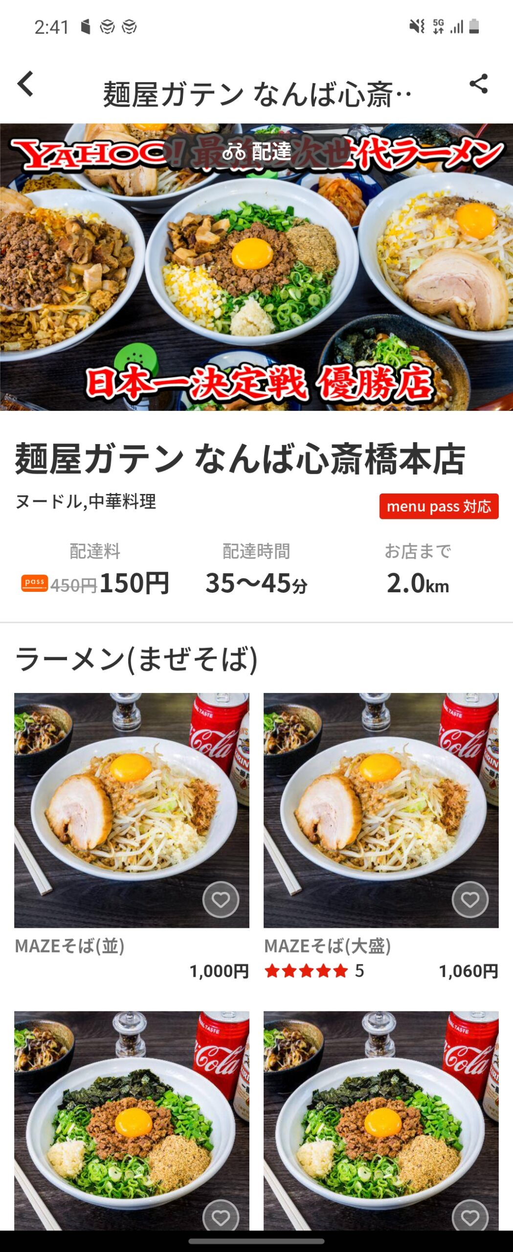 ガテンmenu進出 ついにインスパイアが本家を越える勝ち筋を見出だしはじめた  #二郎はファストフードでありファストファッションである