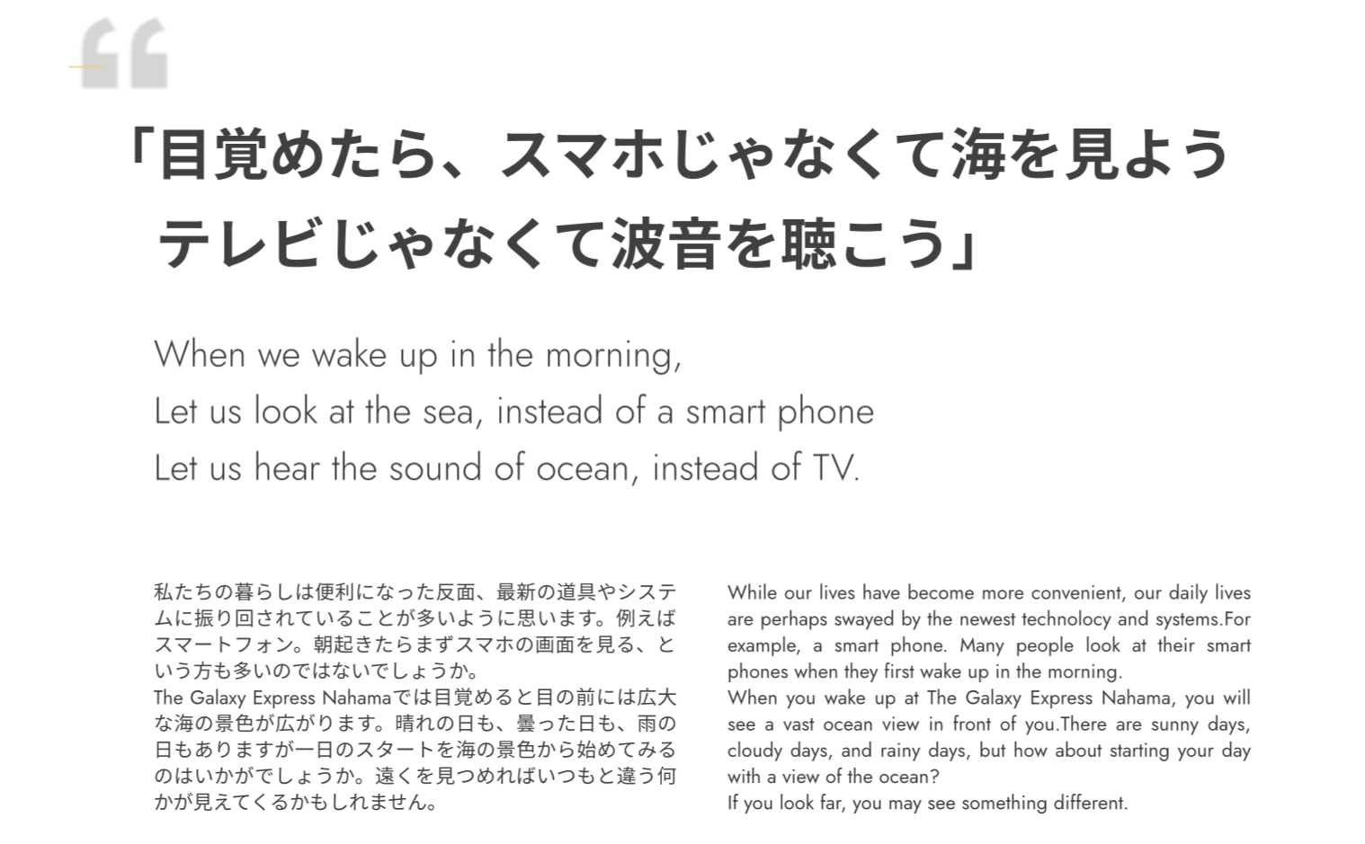 ハテナのゆらぎを独占する　行間が顕微鏡でも読みづらいものを埋め潰さず、消さず、虹色にしていく