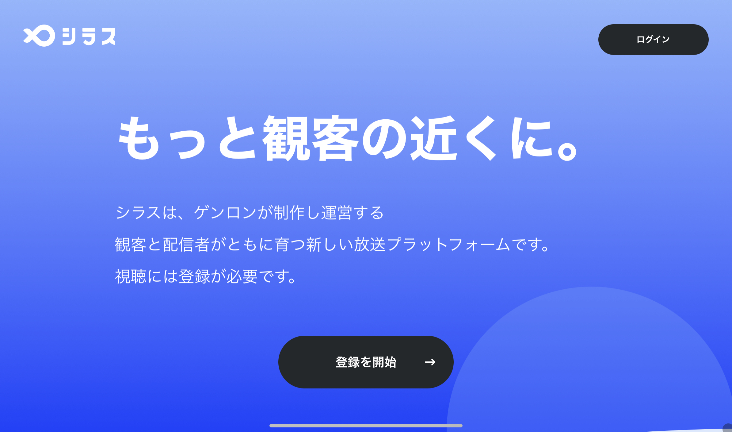 サブスクリプションについて