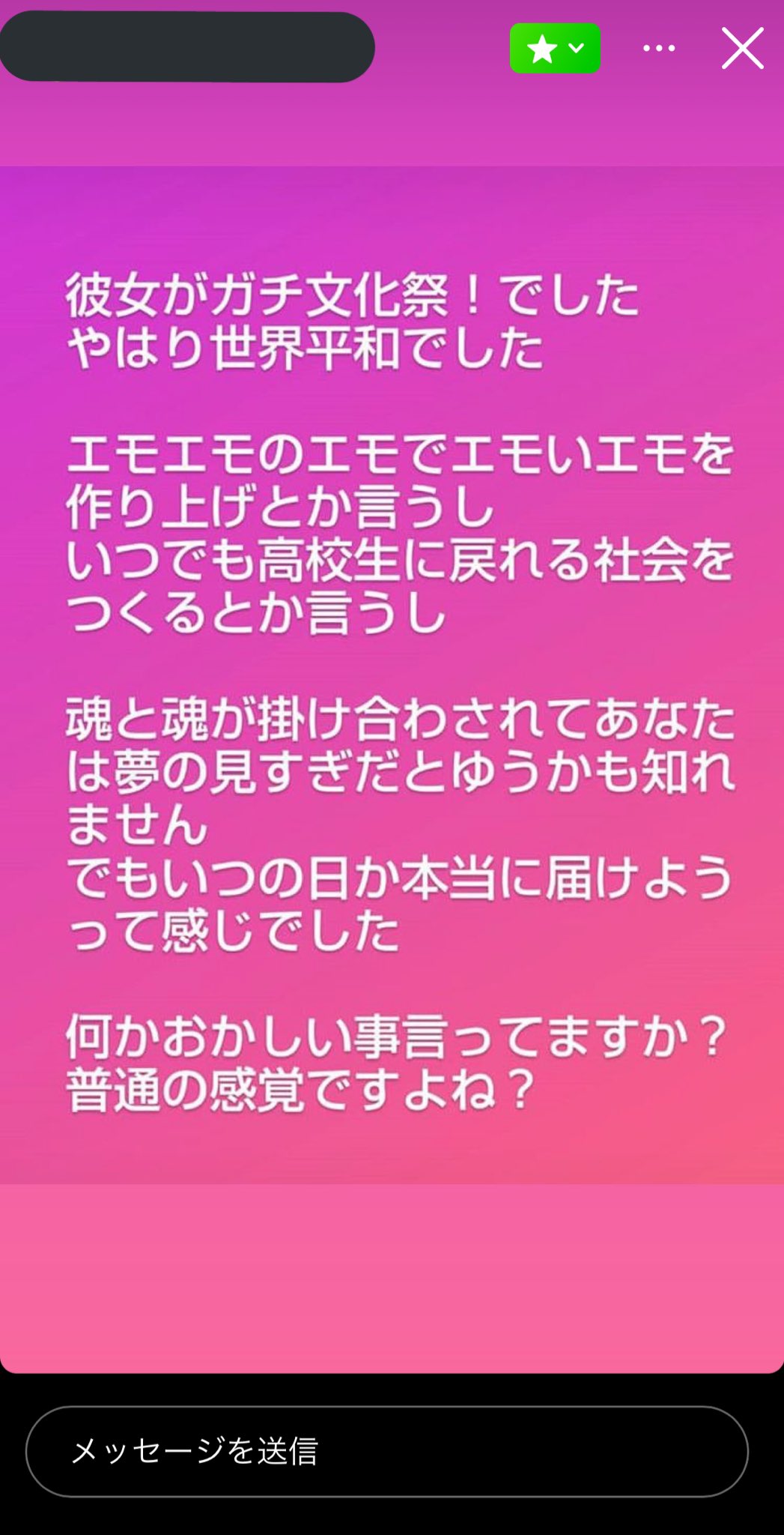 うそをうそだと見抜けなくても成り立ってきた新規参入の半分以上が10代のSNSにビジネスが突き刺さっている世界線で、