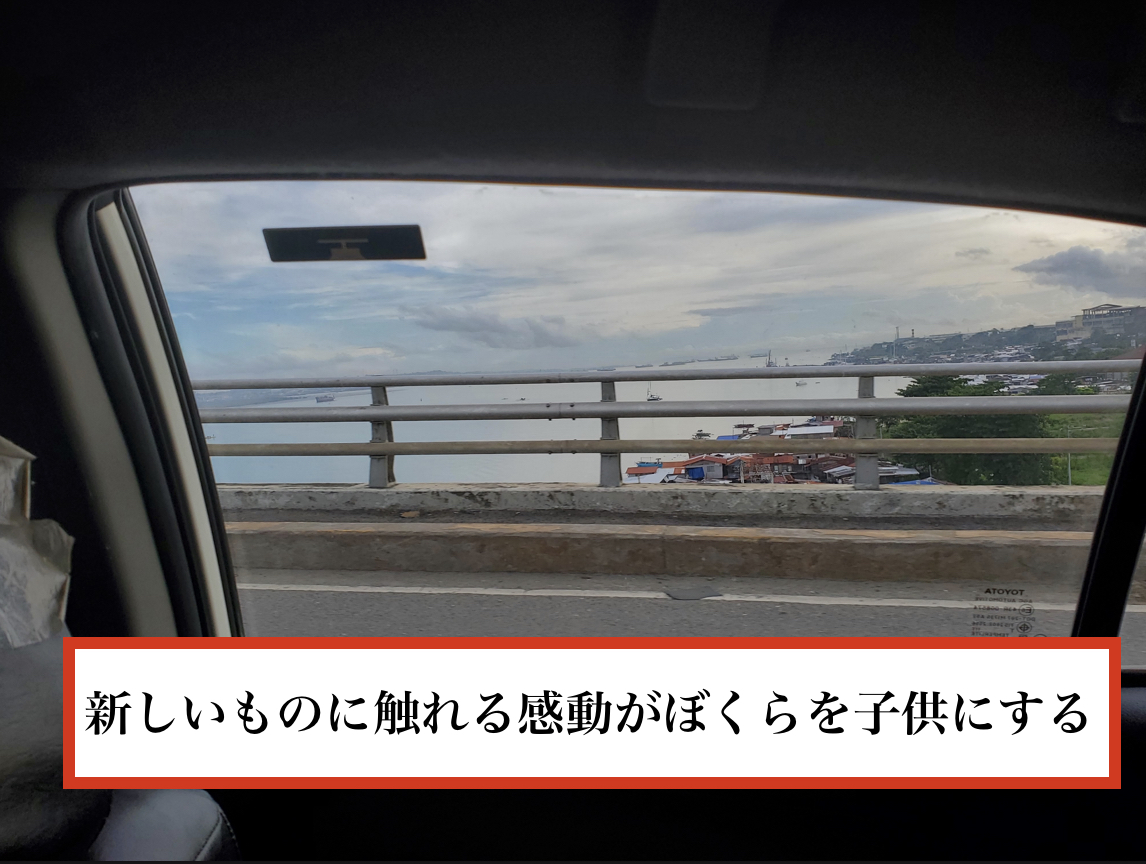 【１日目】新しいものに触れる感動が、ぼくらを子供にする。【ついに海外移住?!セブ島編】