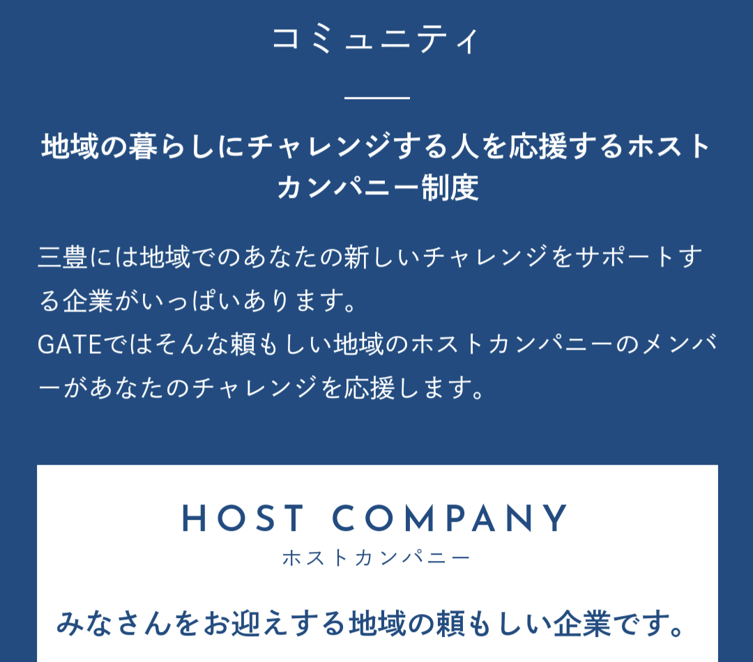 多拠点生活の需要供給両者が醸成した未来に誕生するカオスコミュニティーのはしり