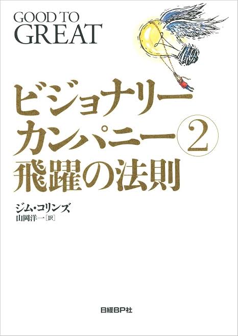 好きな本のアウトプットをさせてください。