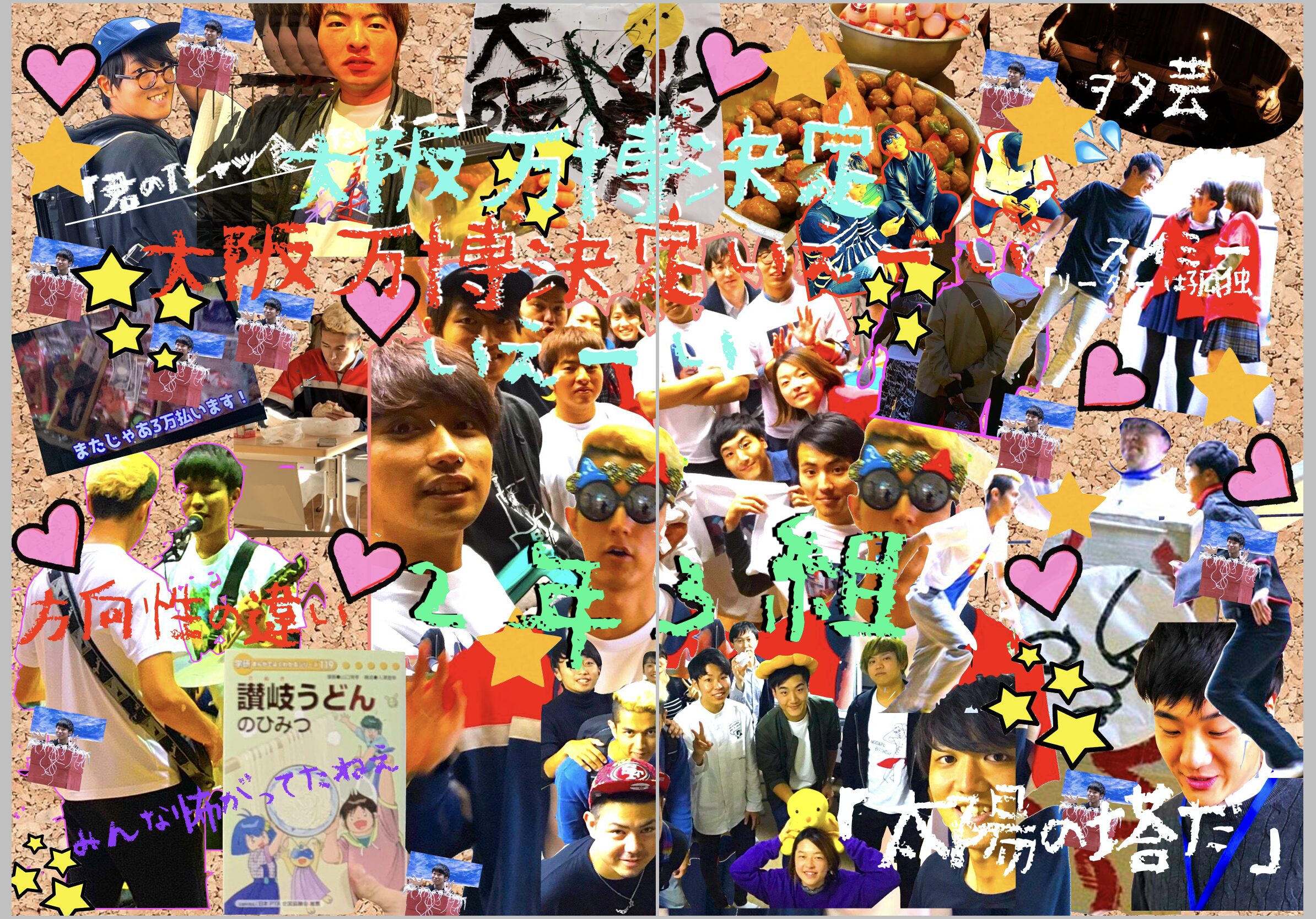 《DAY5》エンタメな瞬間、ゲームな瞬間